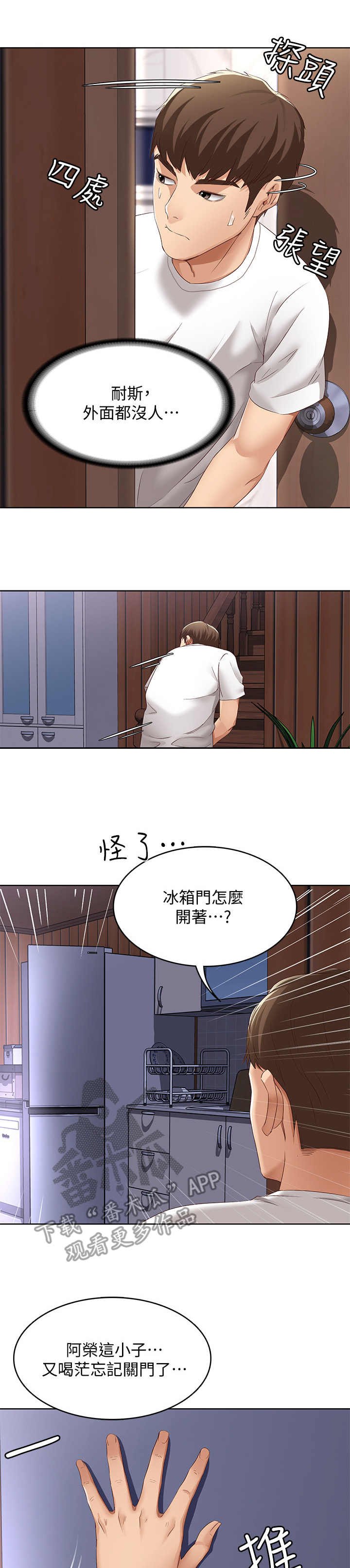 第15章：丢脸