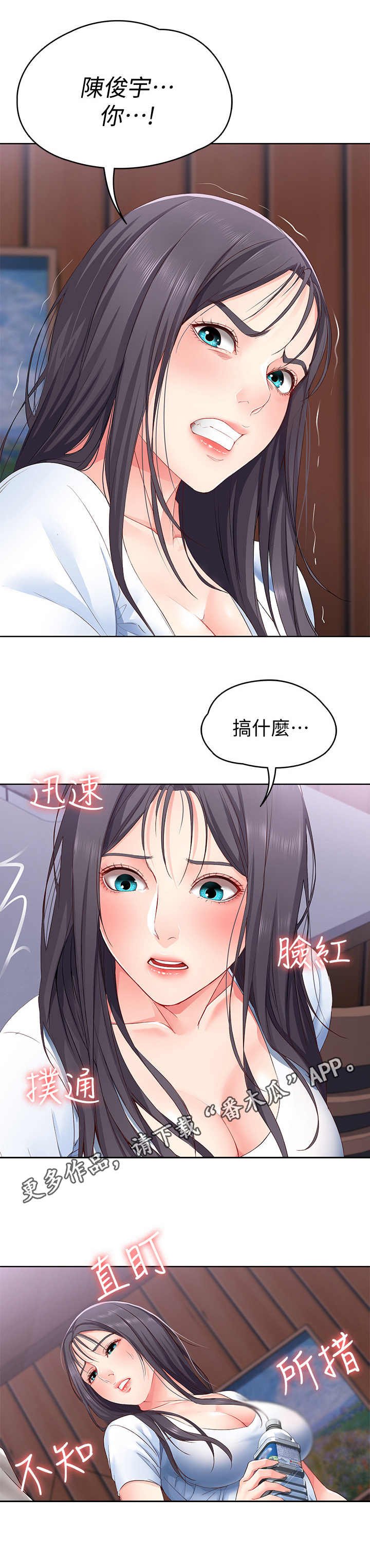 第15章：丢脸