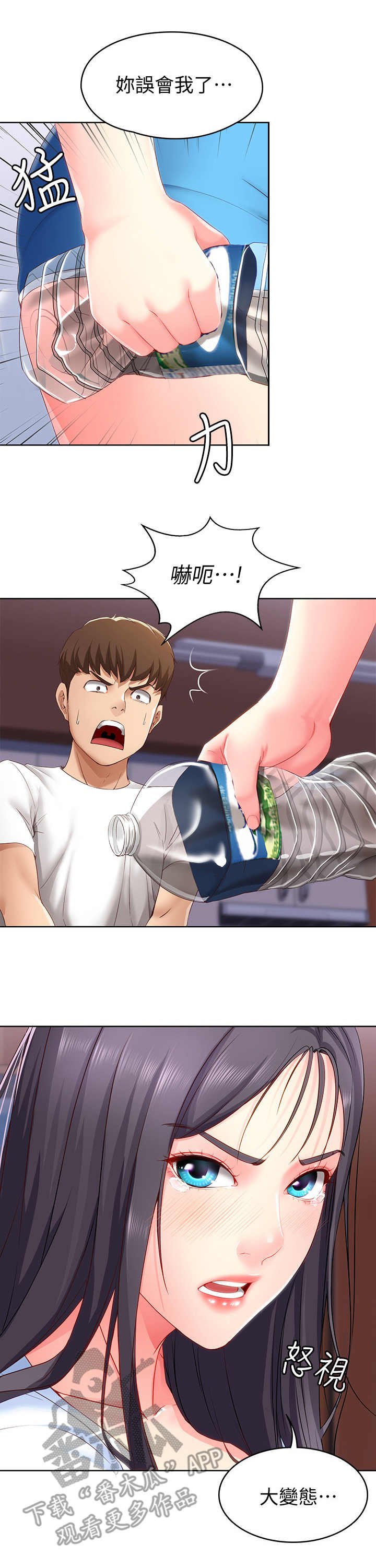 第15章：丢脸