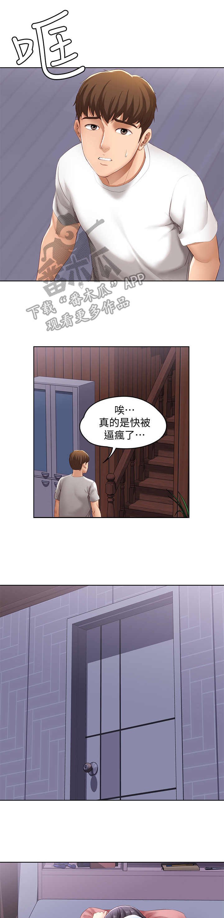 第15章：丢脸