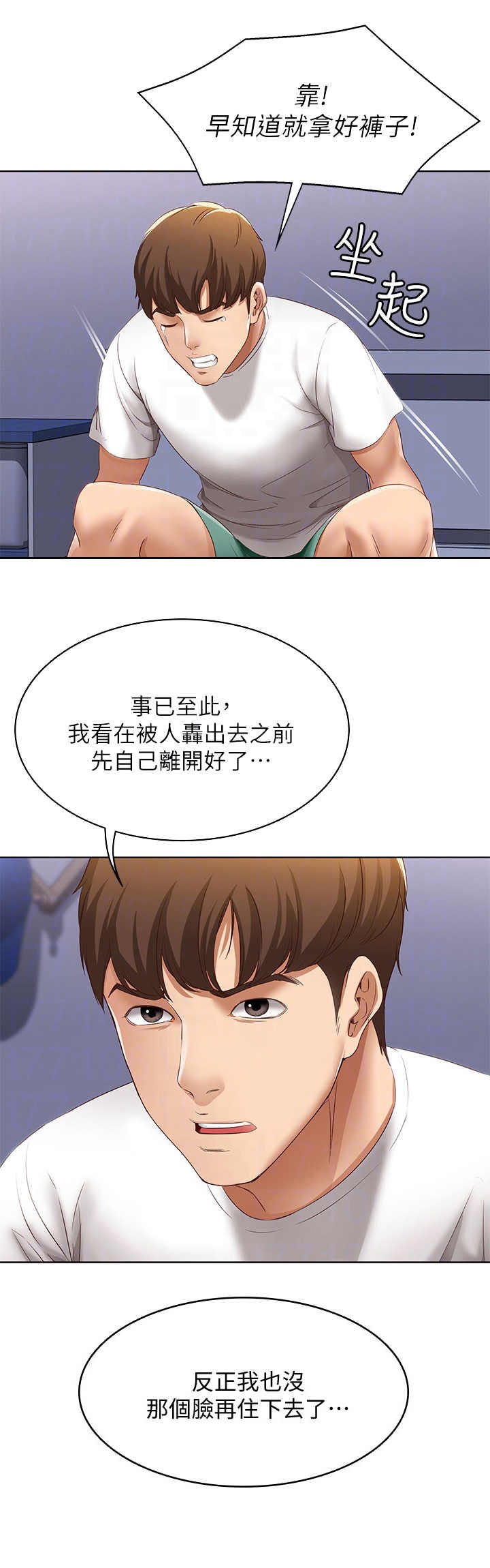 第15章：丢脸