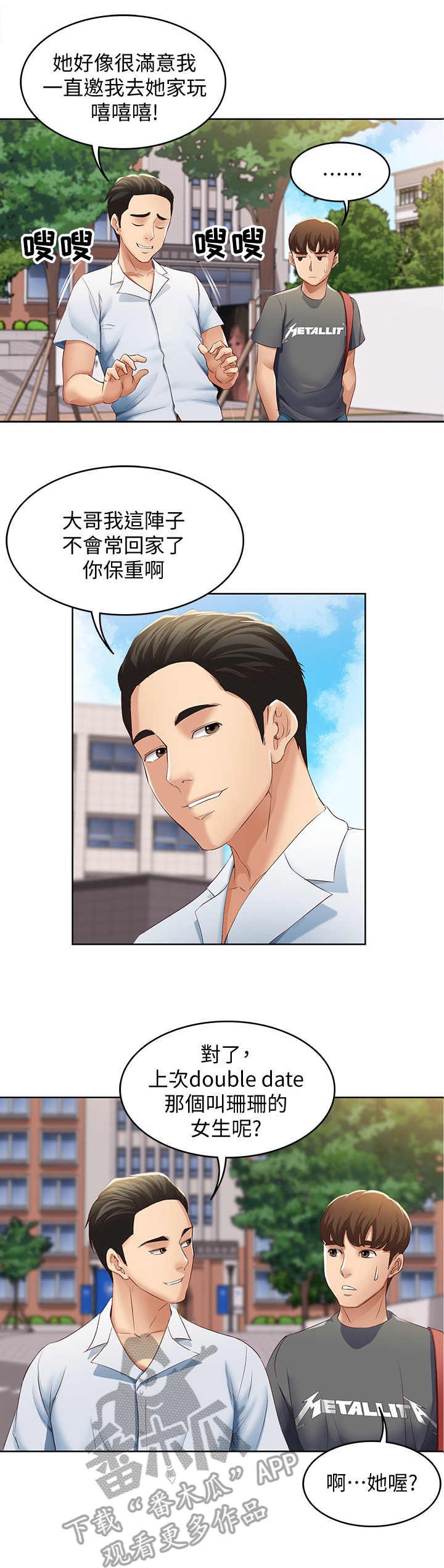 第16章：欲言又止