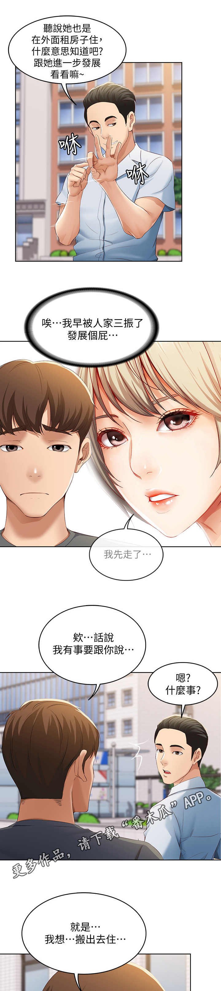 第16章：欲言又止
