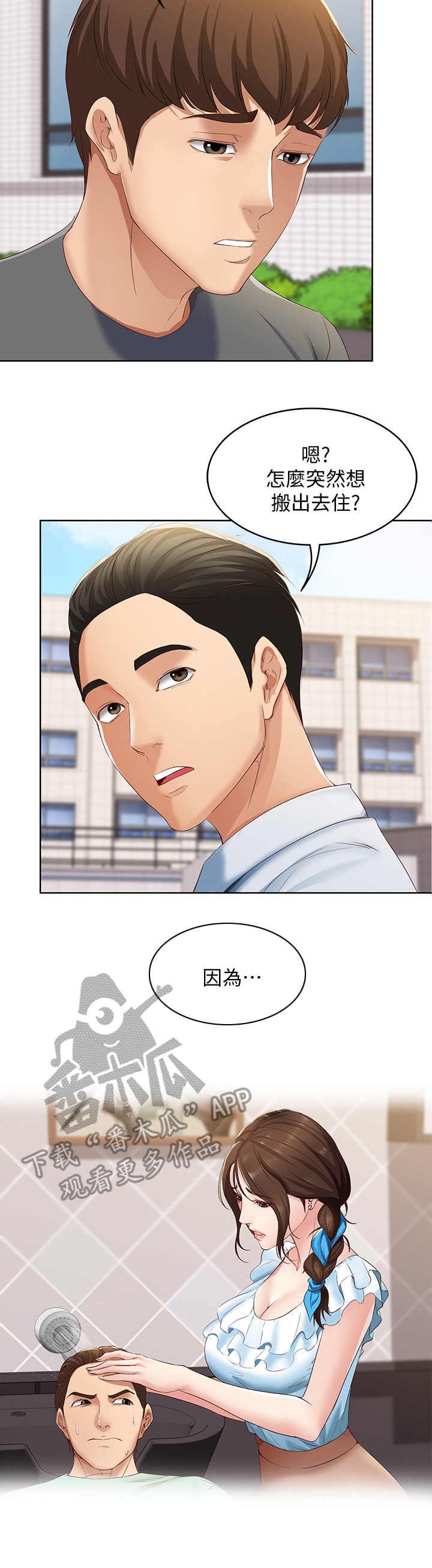 第16章：欲言又止