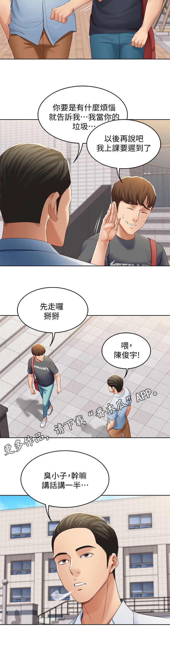 第16章：欲言又止