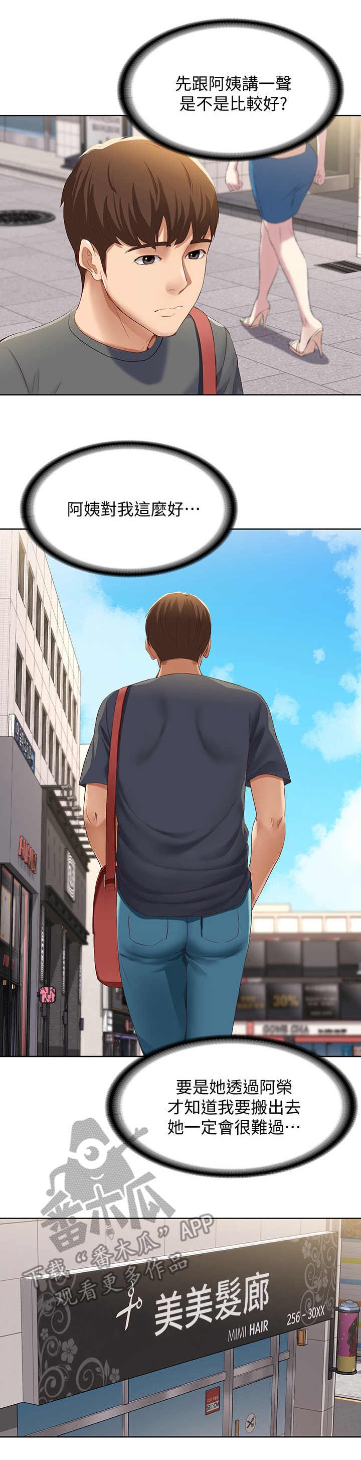 第17章：打盹
