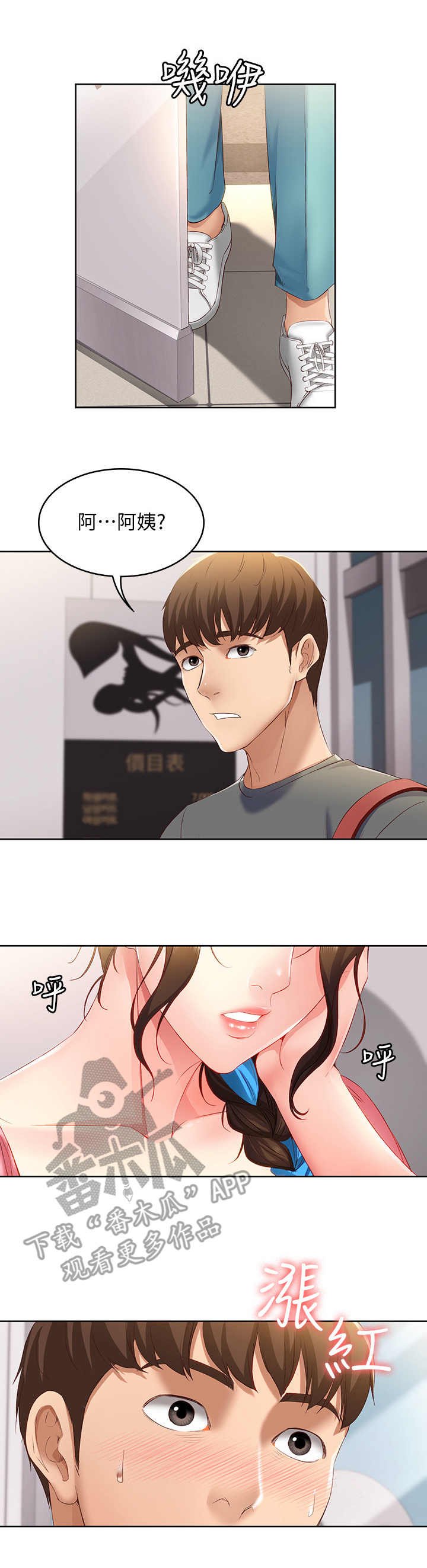 第17章：打盹