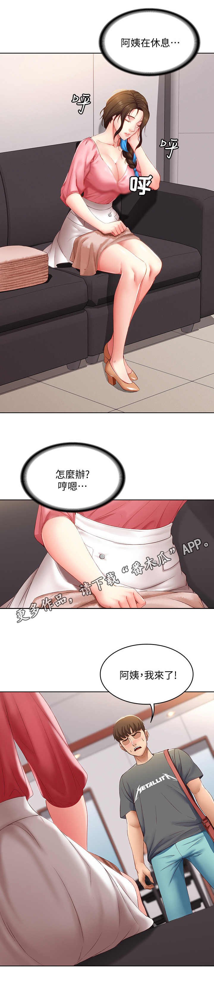 第17章：打盹