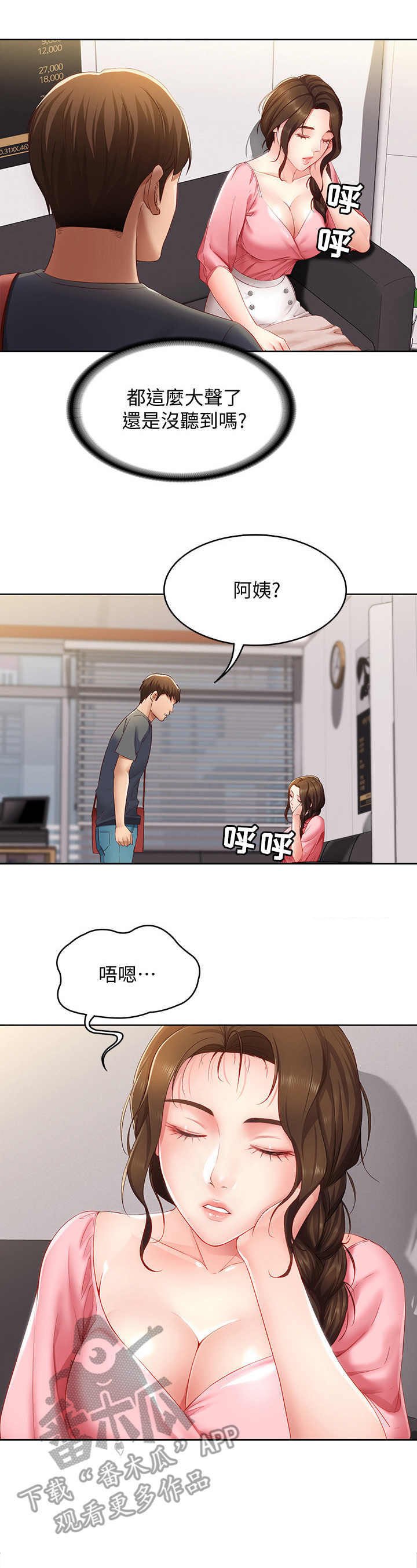 第17章：打盹