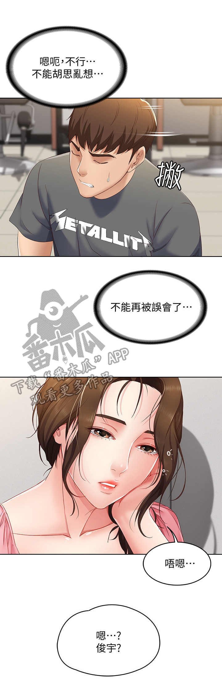 第17章：打盹