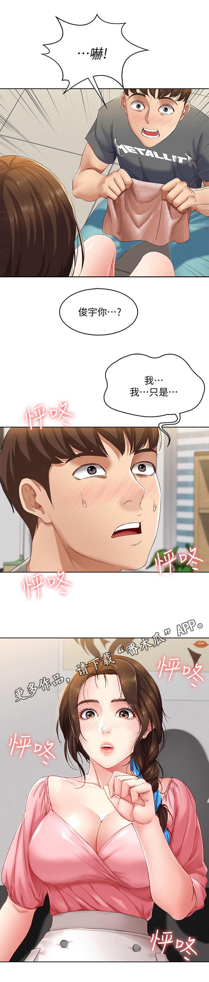 第17章：打盹