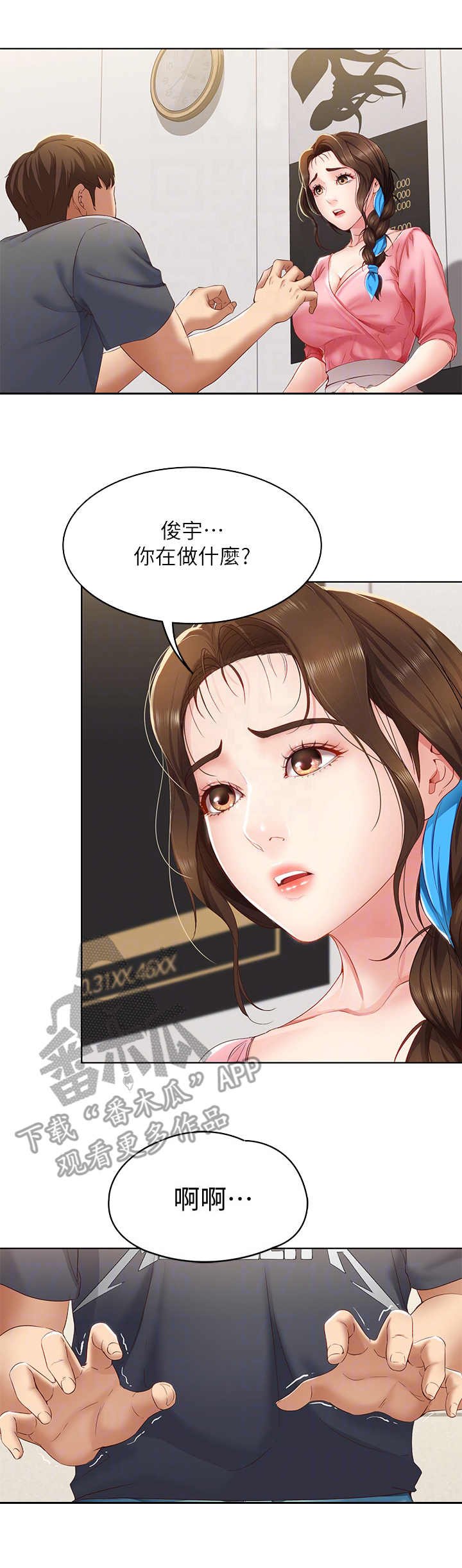 第17章：打盹