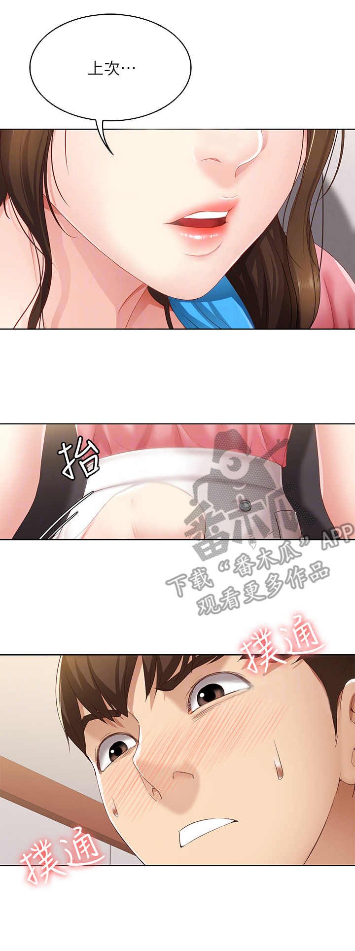 第18章：没听清
