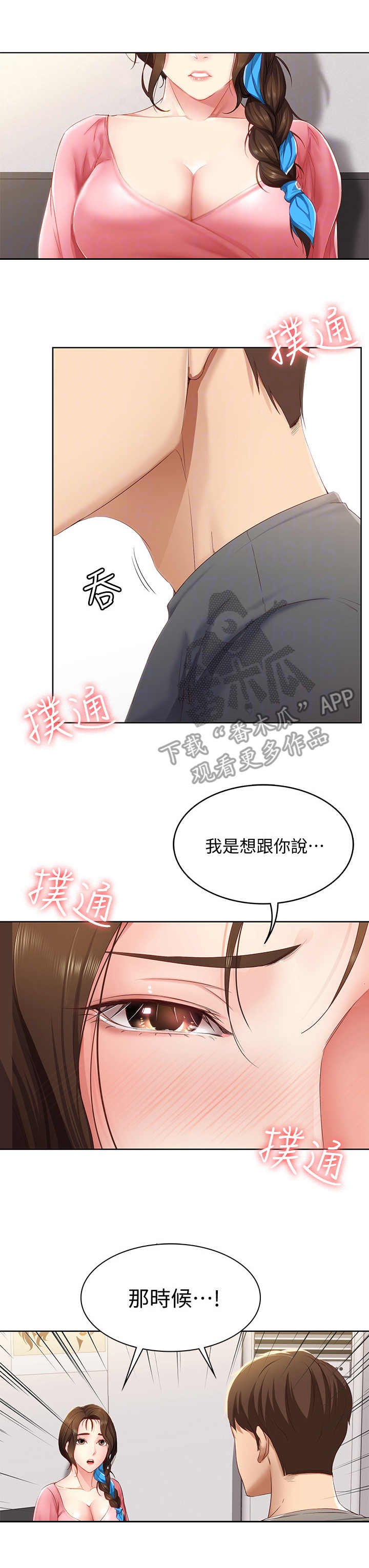 第18章：没听清