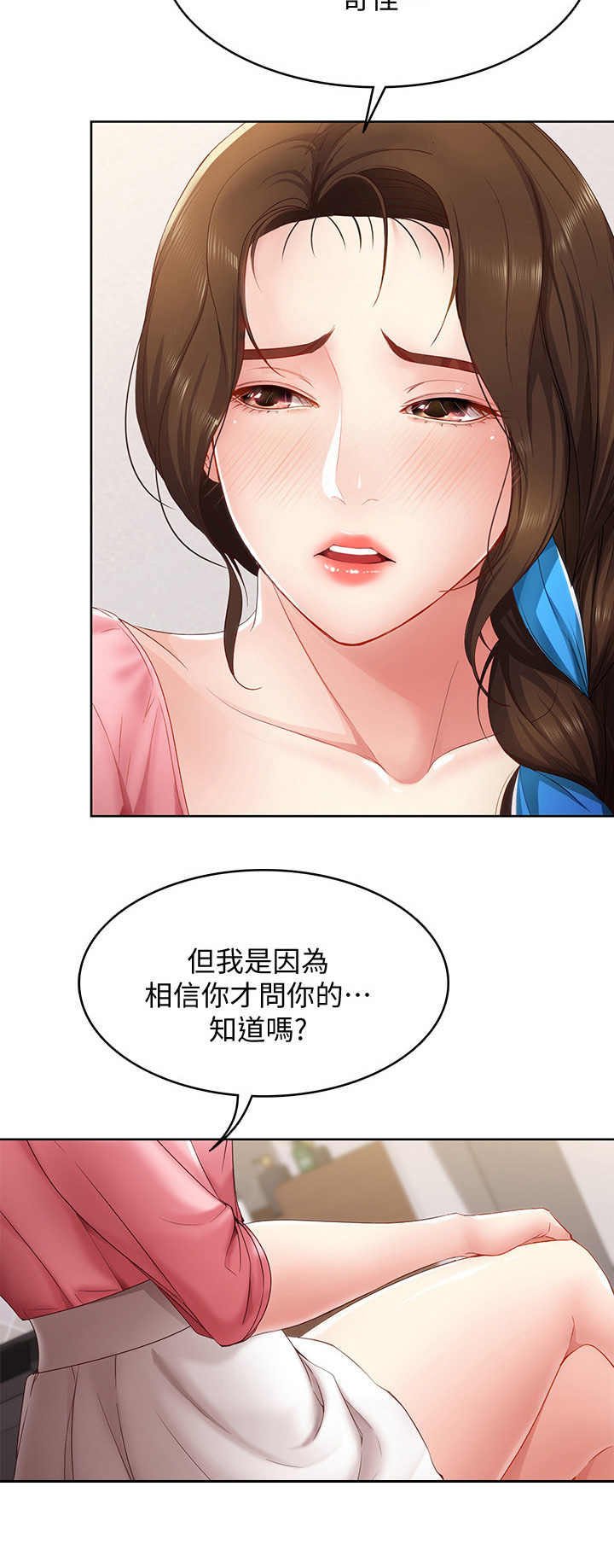 第18章：没听清