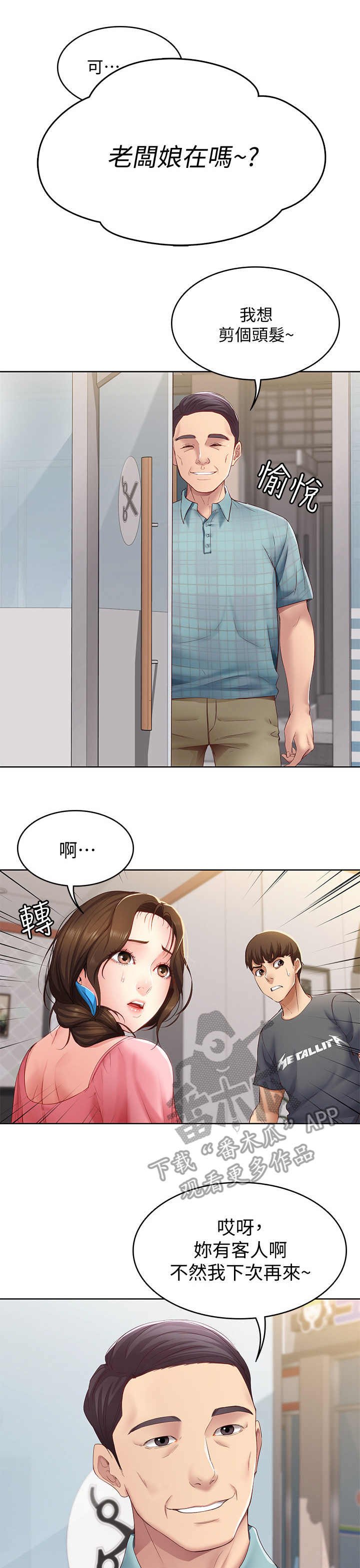 第18章：没听清