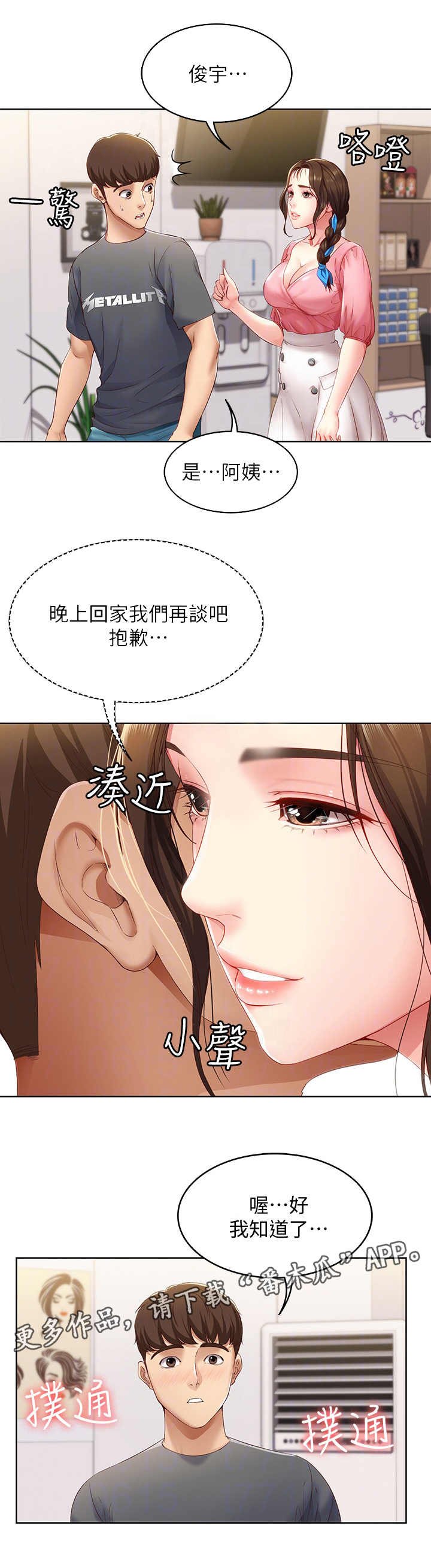 第18章：没听清
