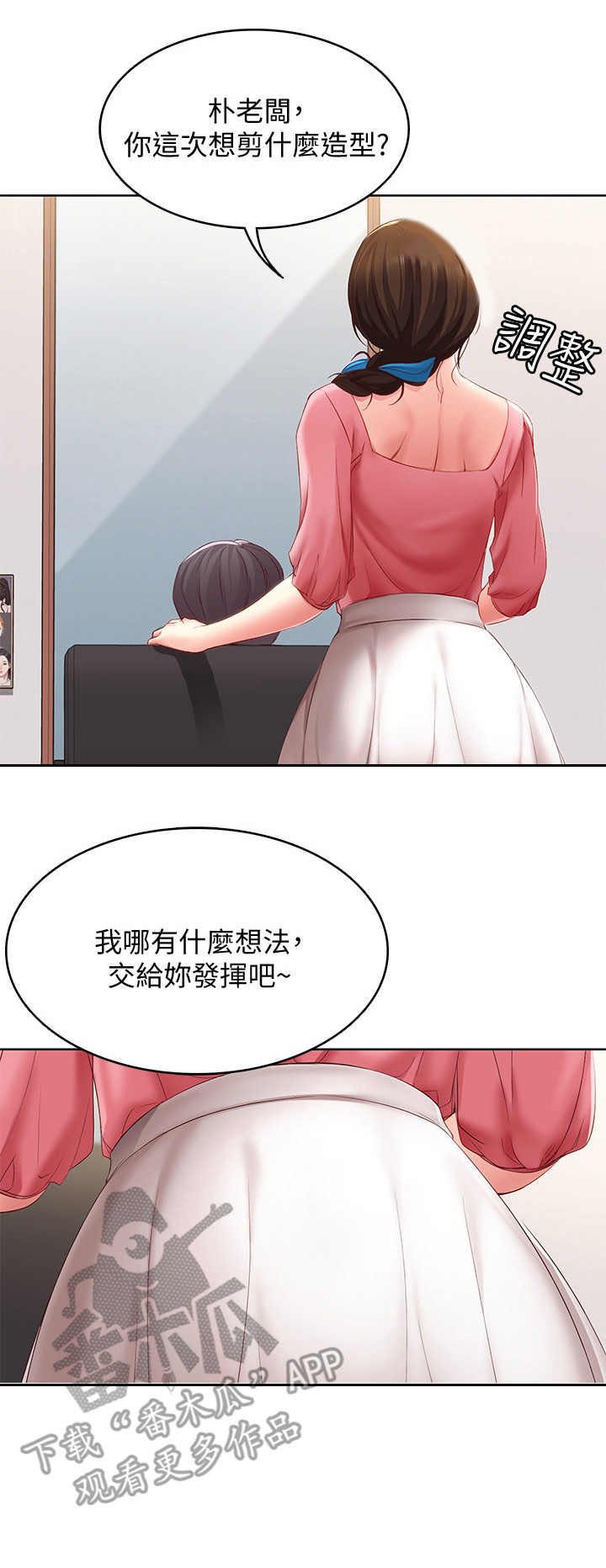 第18章：没听清