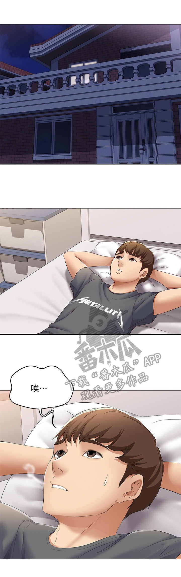 第19章：拜托一件事