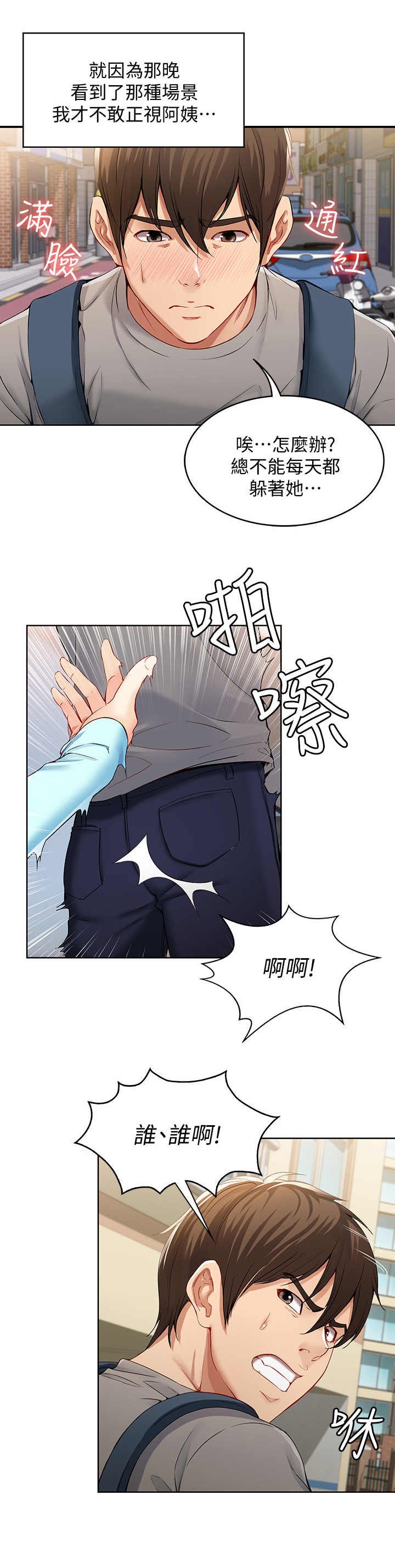 第2章：便当
