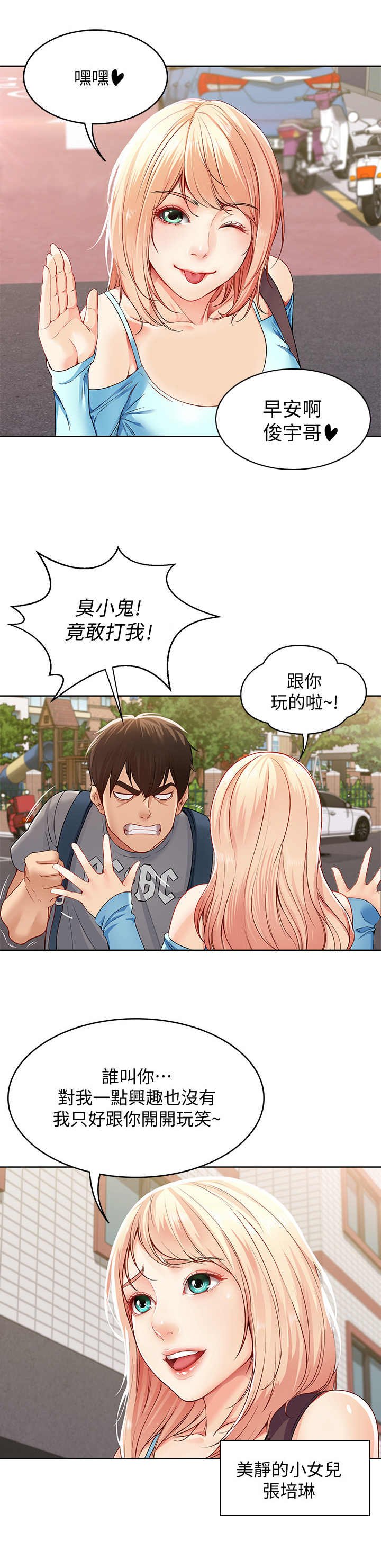 第2章：便当