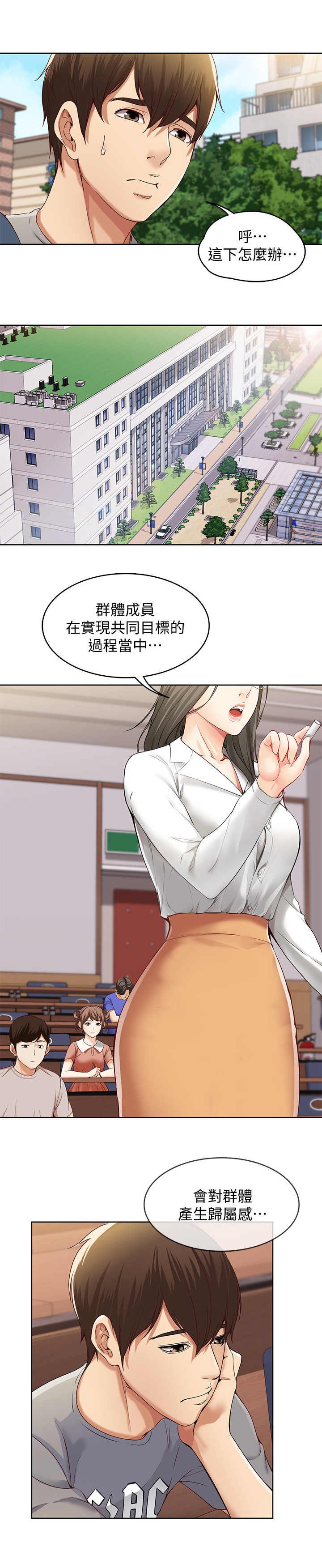第2章：便当