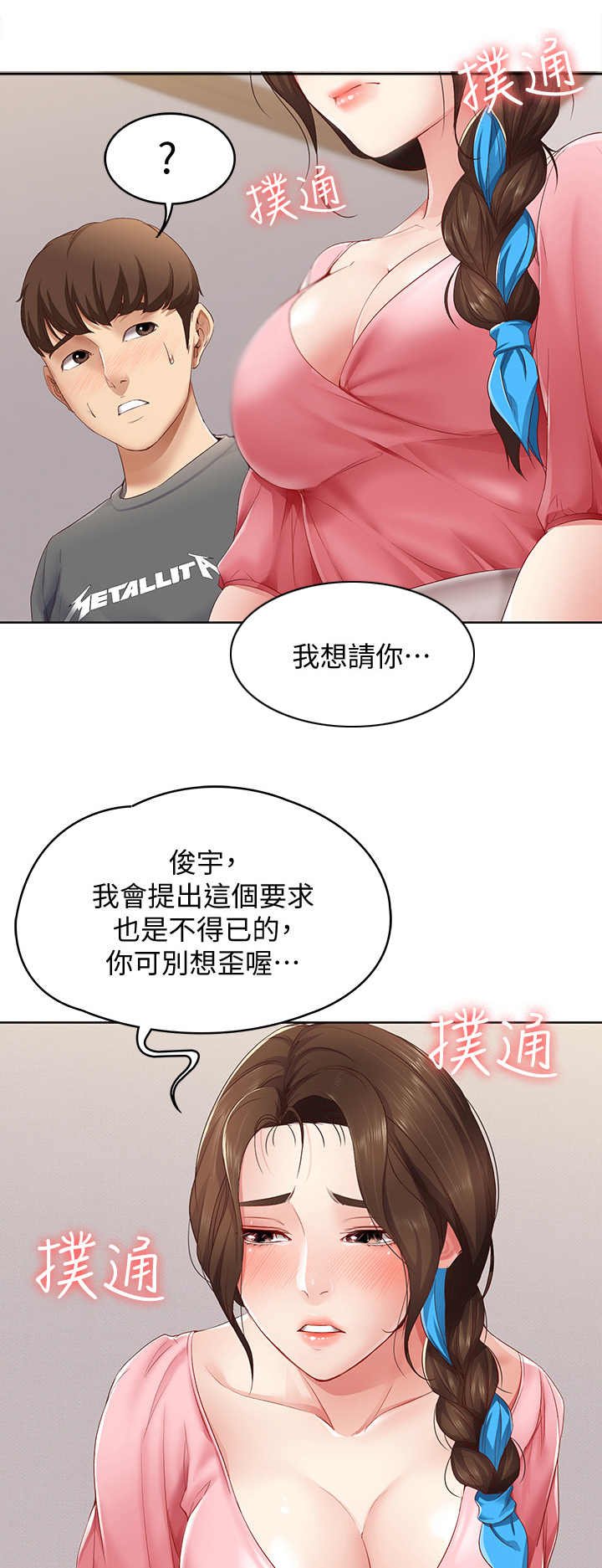 第20章：无法接受