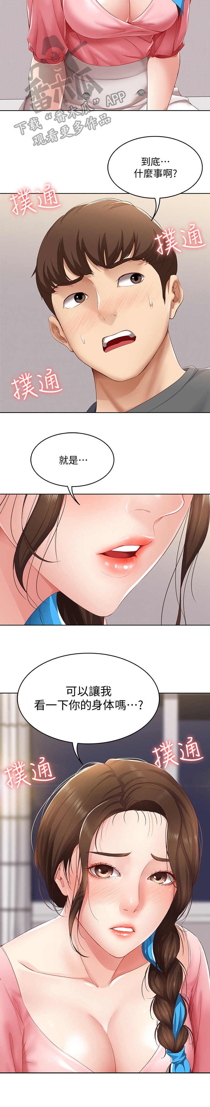 第20章：无法接受