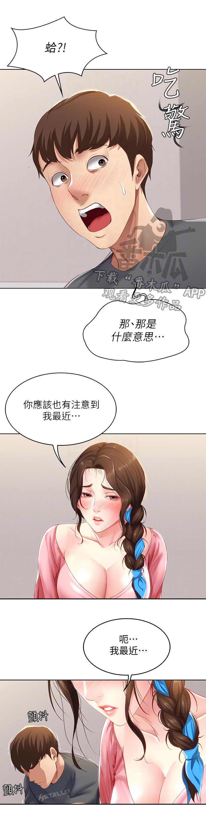 第20章：无法接受