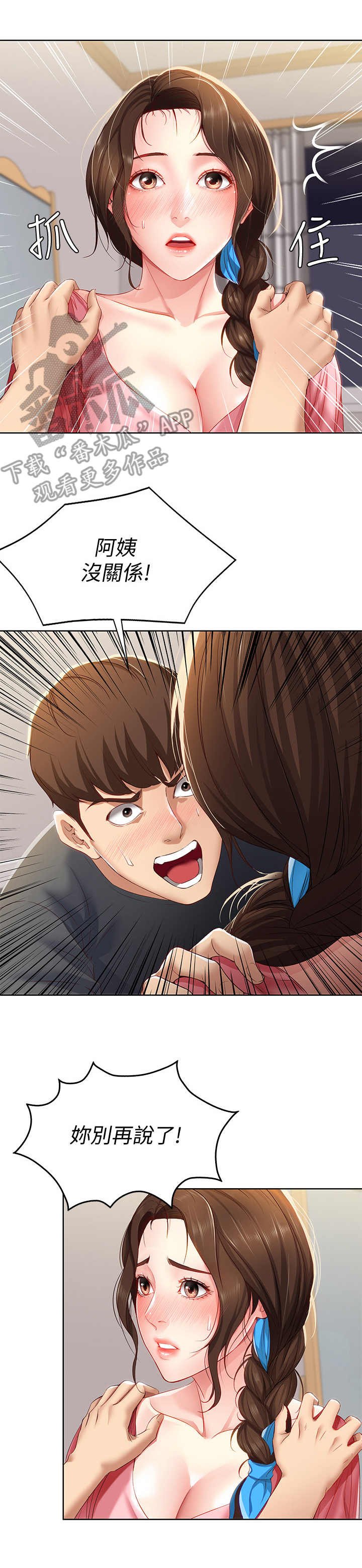 第20章：无法接受