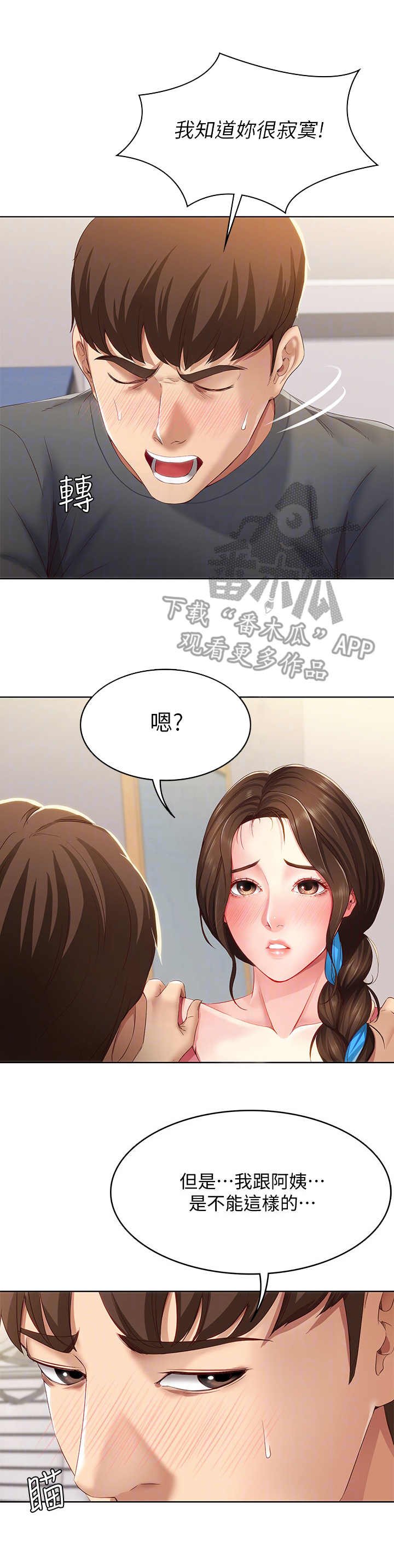 第20章：无法接受