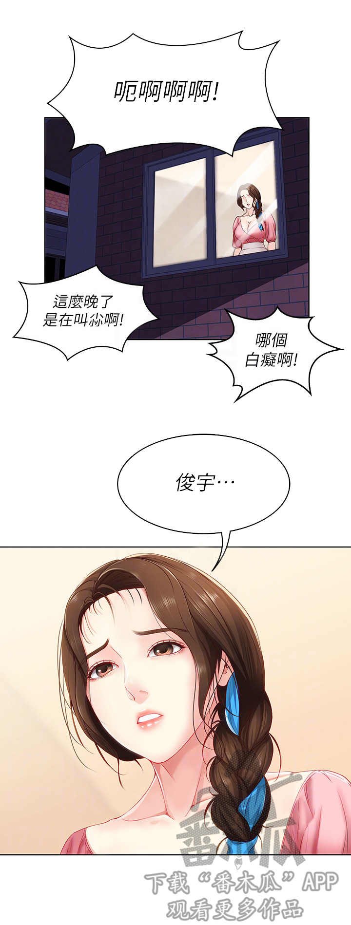 第20章：无法接受