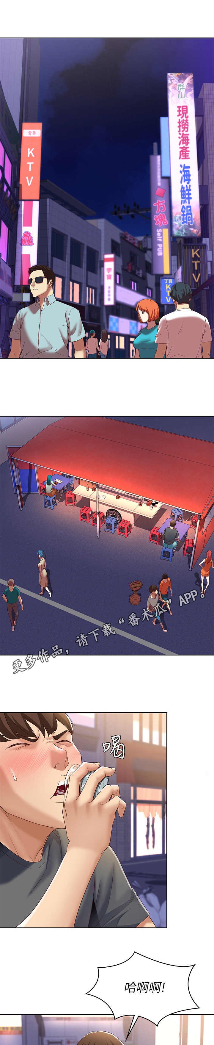 第20章：无法接受
