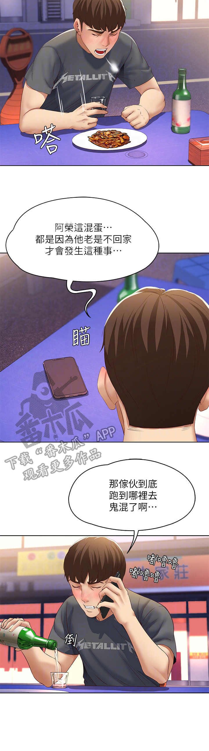 第20章：无法接受