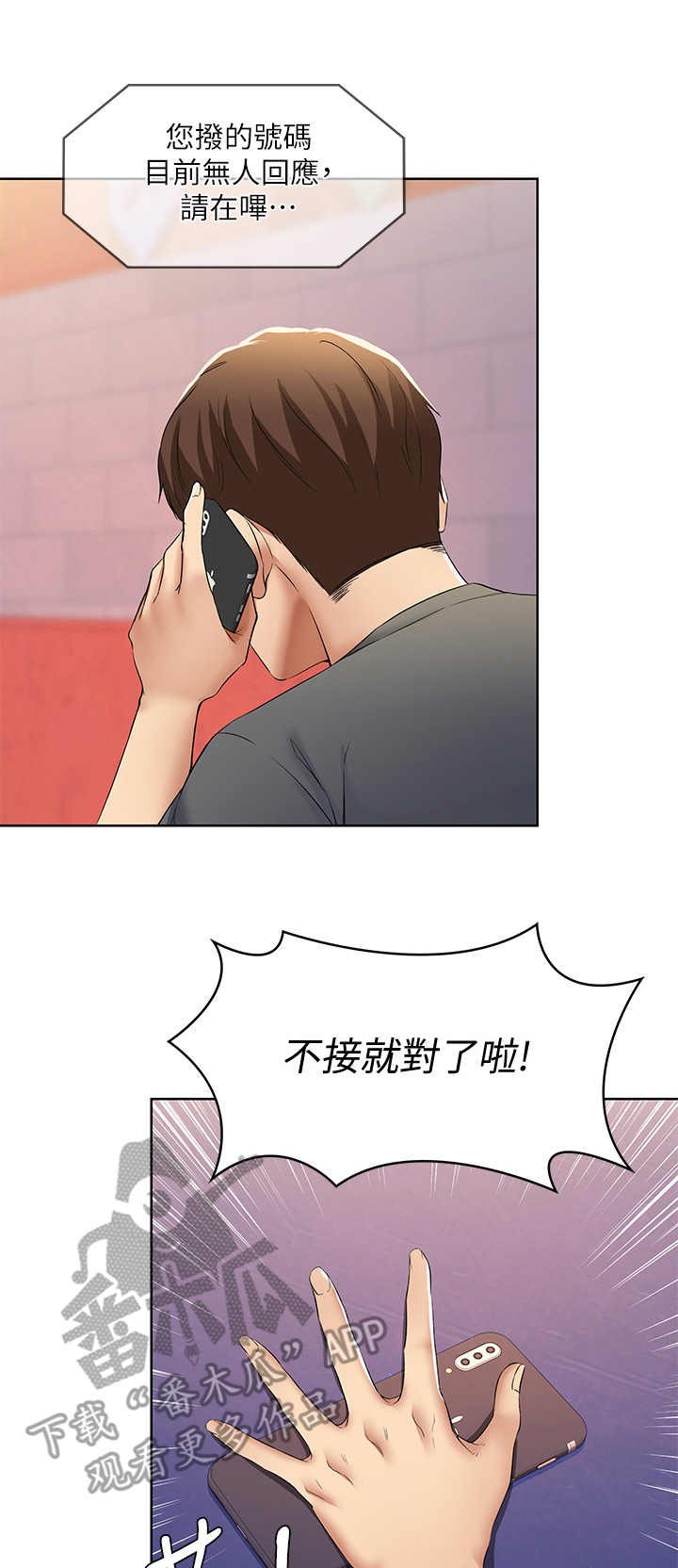 第21章：下决心