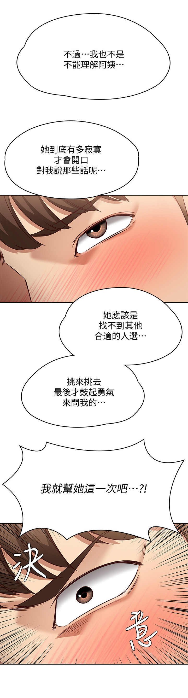 第21章：下决心
