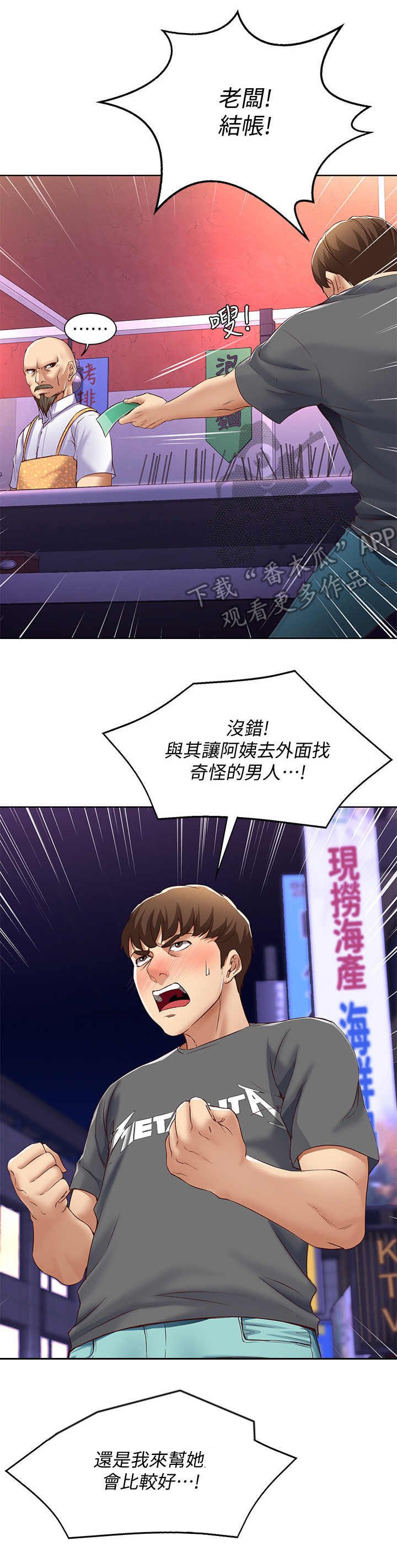第21章：下决心