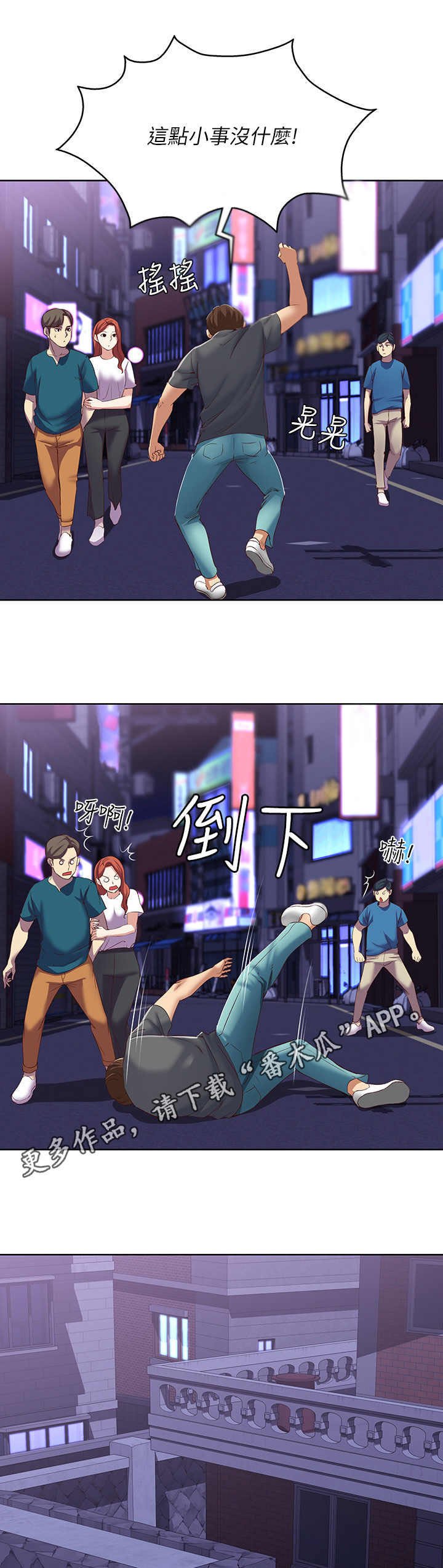 第21章：下决心