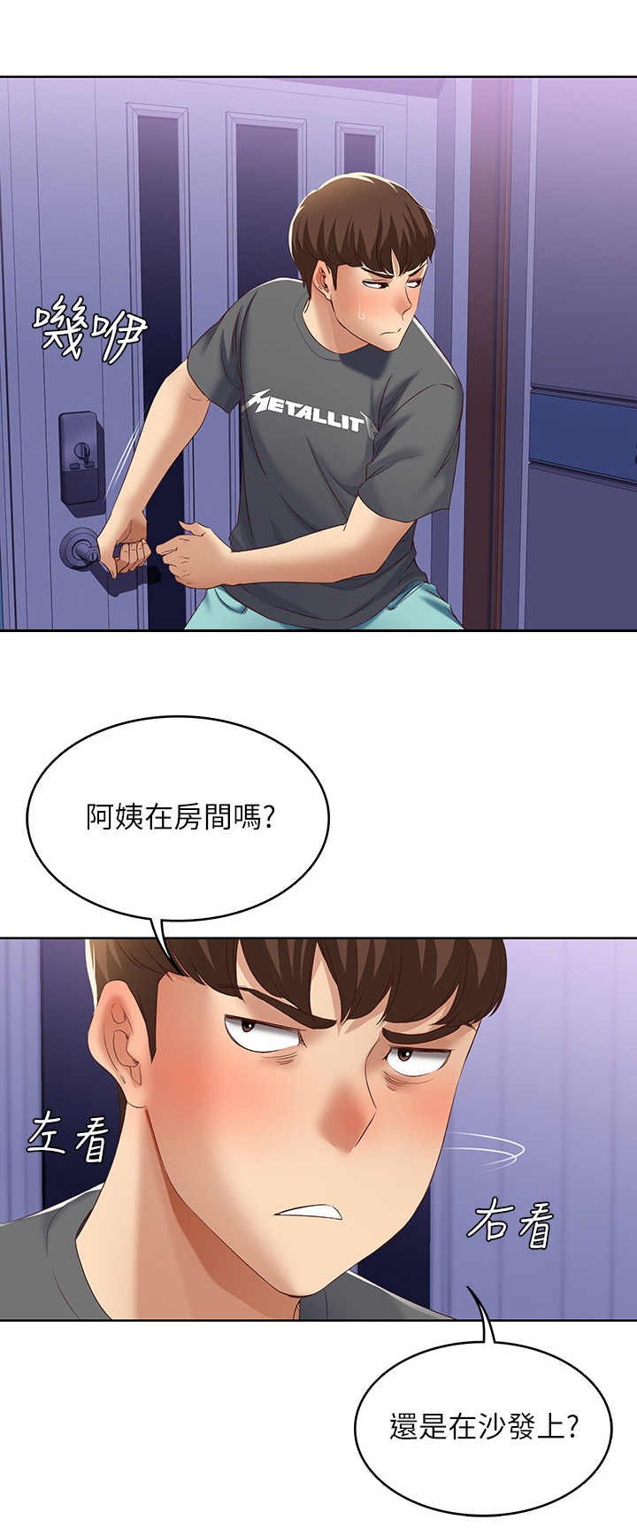 第22章：一巴掌
