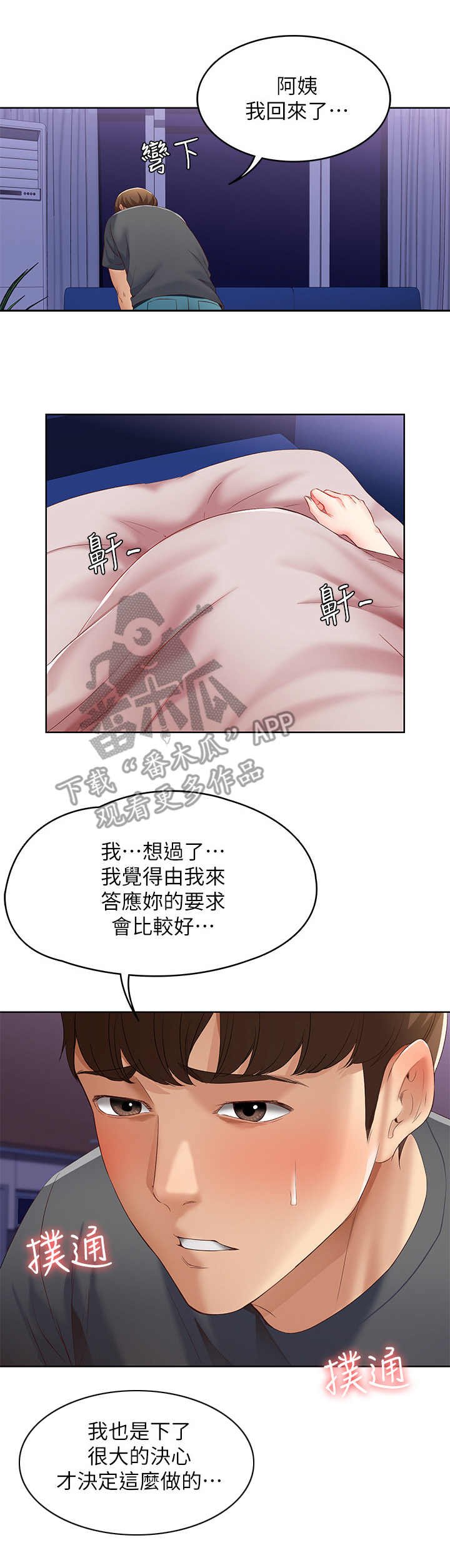 第22章：一巴掌