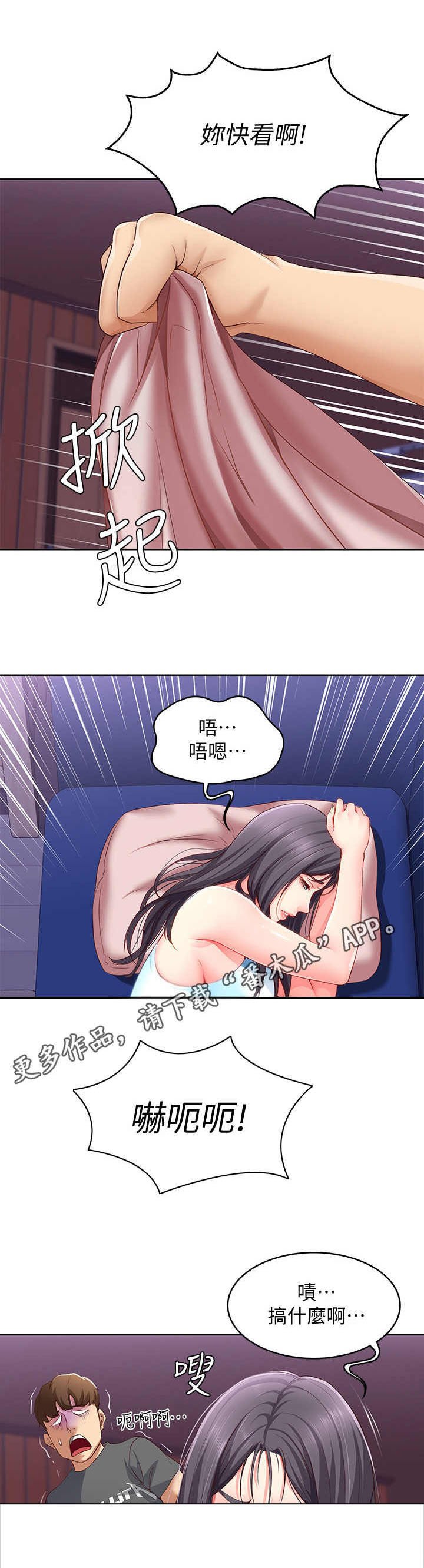 第22章：一巴掌