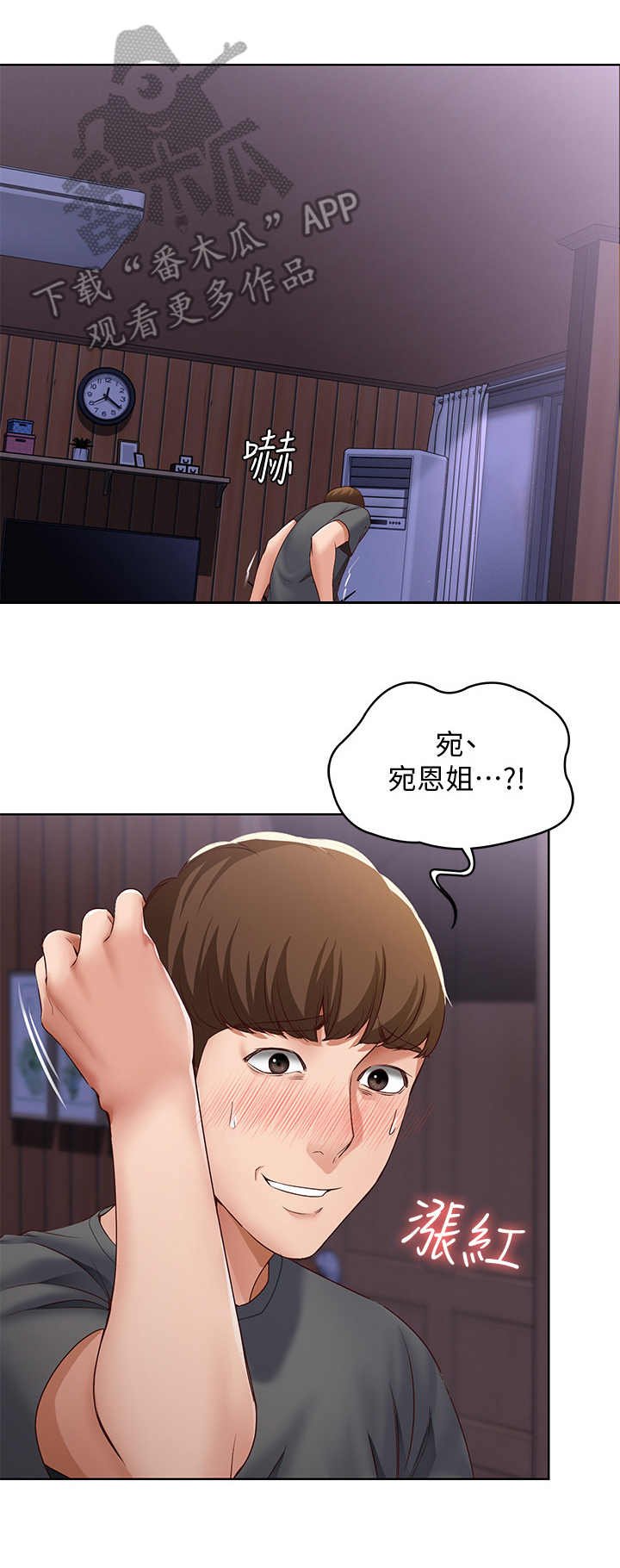 第22章：一巴掌