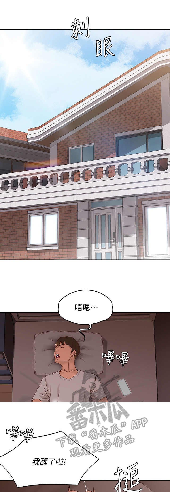 第23章：没胃口