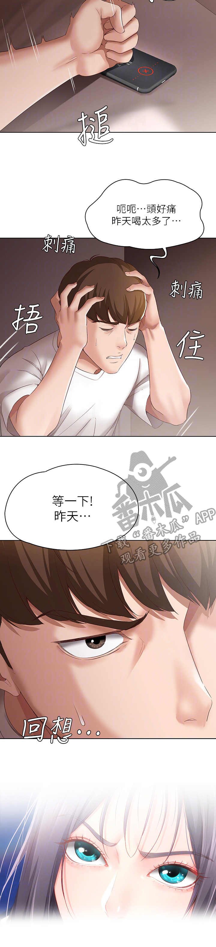 第23章：没胃口