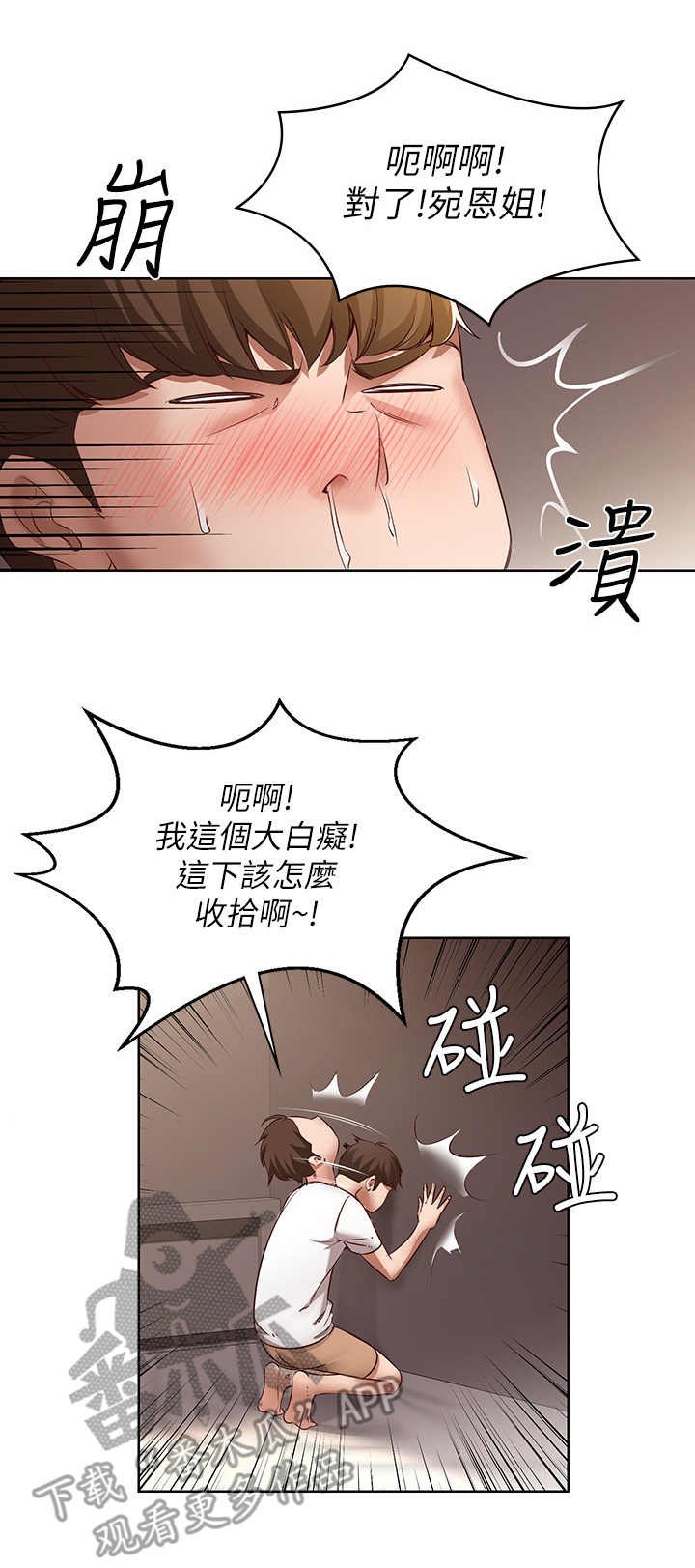 第23章：没胃口