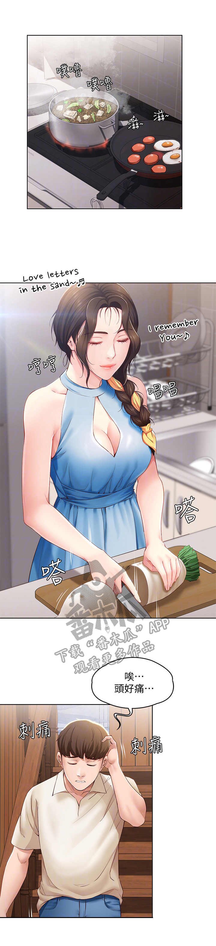 第23章：没胃口