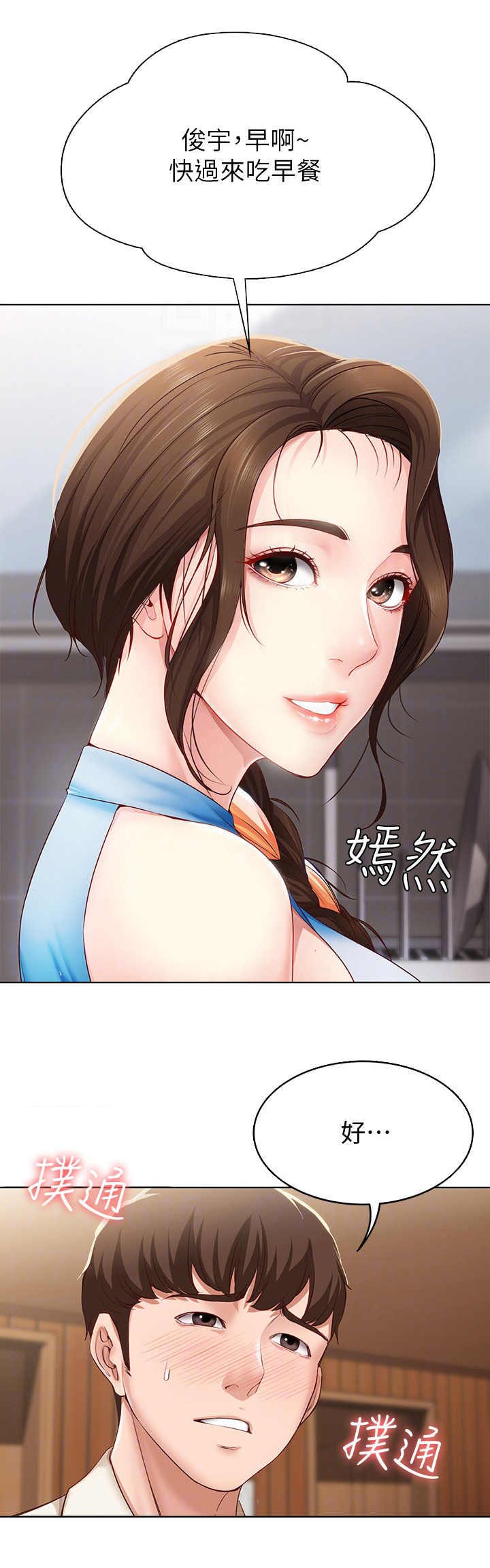 第23章：没胃口
