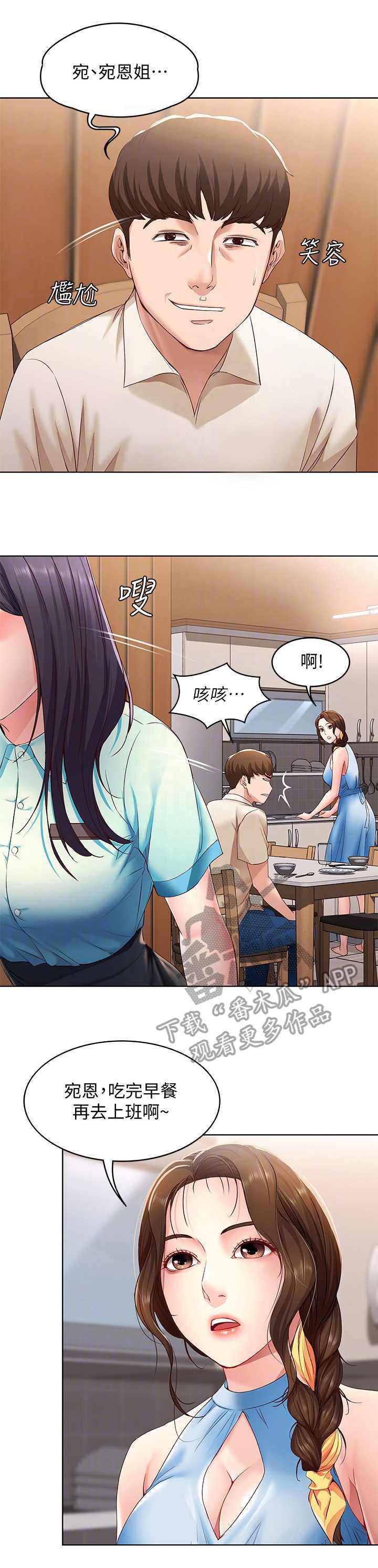 第23章：没胃口