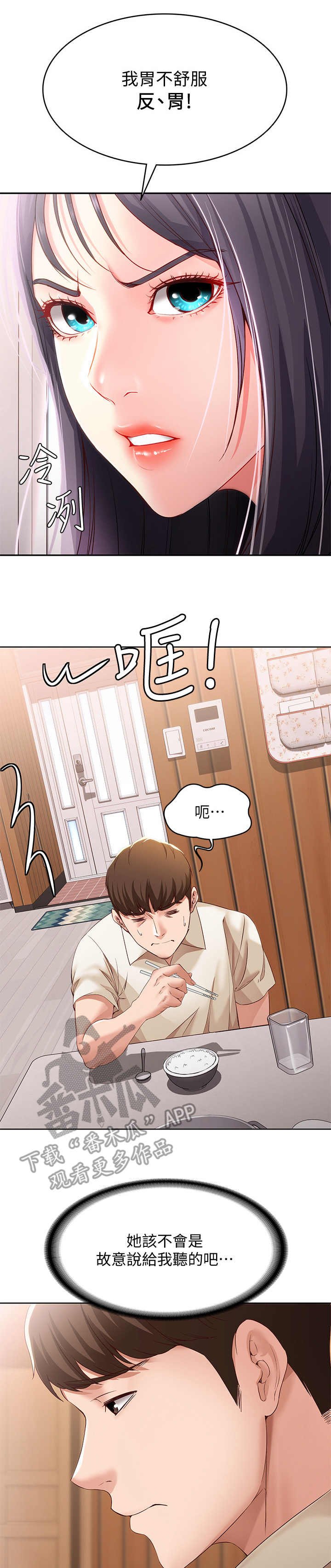 第24章：原来如此