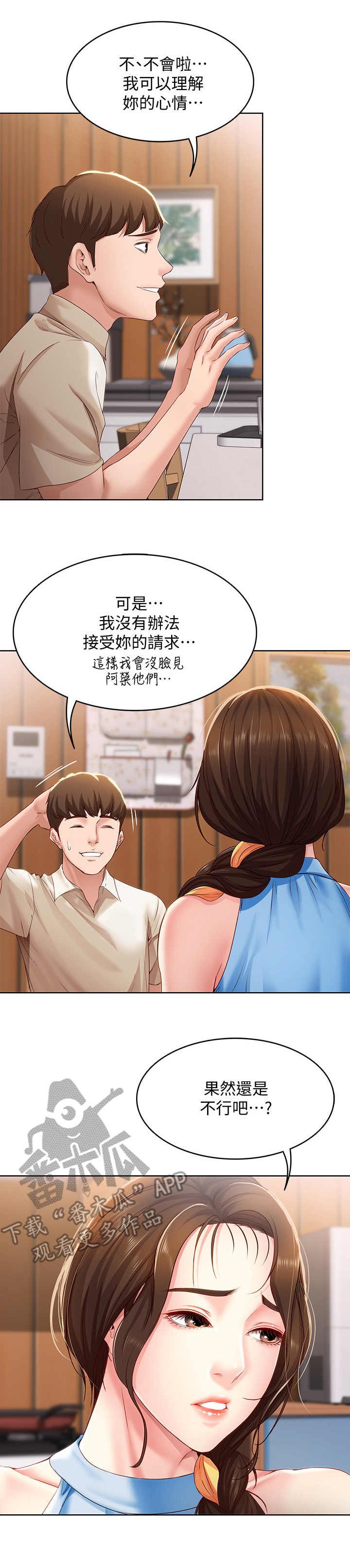 第24章：原来如此